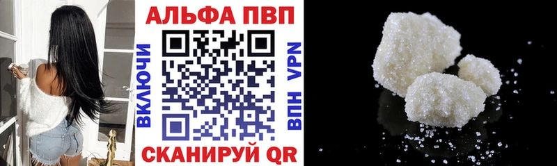 что такое наркотик  Бутурлиновка  A-PVP Crystall 