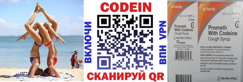 Codein напиток Lean (лин)  МЕГА маркетплейс  shop Telegram  Бутурлиновка 