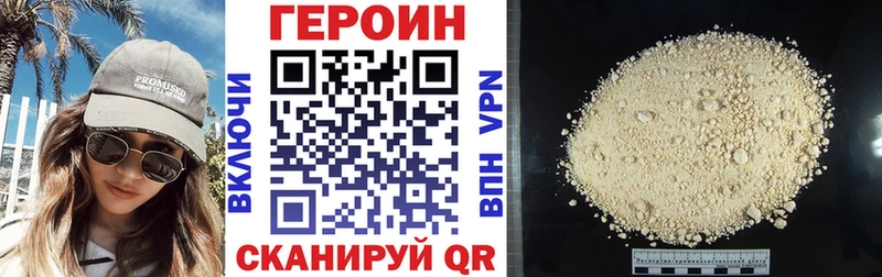 ГЕРОИН белый  Бутурлиновка 