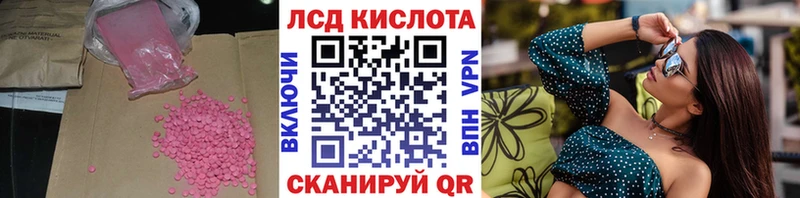ЛСД экстази кислота  Бутурлиновка 