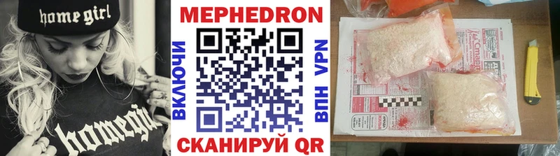 Меф мяу мяу  Бутурлиновка 